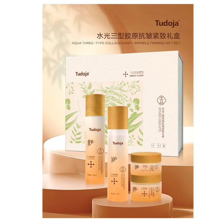 Tudoja【土豆家实体店1】水光三型胶原抗皱紧致礼盒补水烟酰胺
