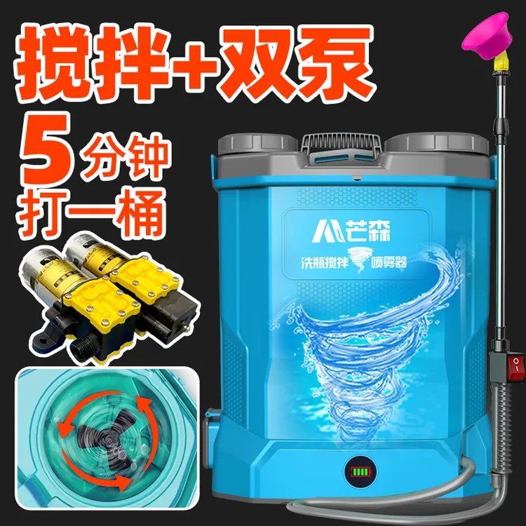 双泵搅拌功能农用电动喷雾器锂电池大功率果树槟榔树大棚打药消毒