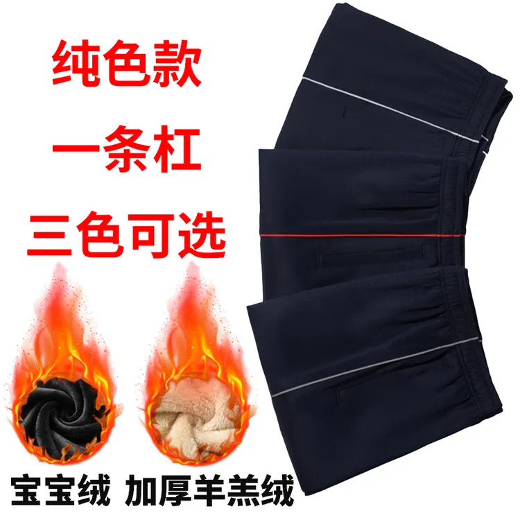 冬季加绒校服裤子反光条藏青色红杠一条杠初高中小学运动直筒校裤商品图