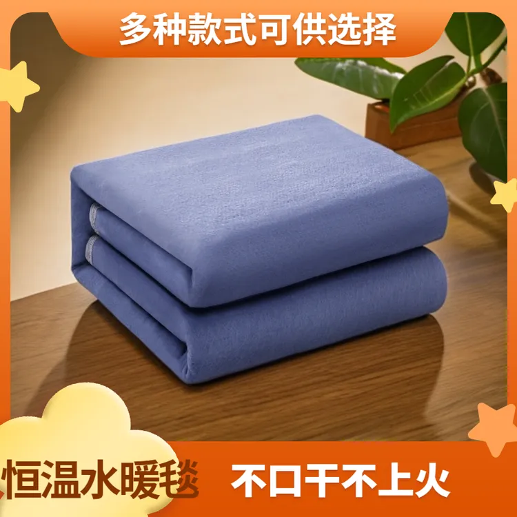 水暖电热毯双人双控舒适调温防水无辐射水循环冬季加热单人电褥子