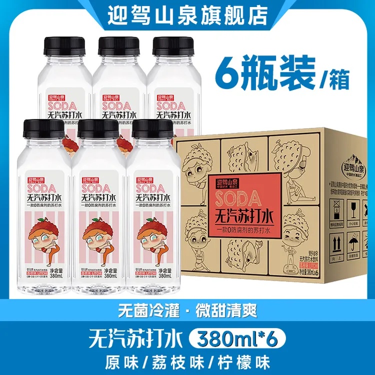【清爽】迎驾山泉无汽苏打水产品饮料微甜380ml*6瓶夏日必备饮品