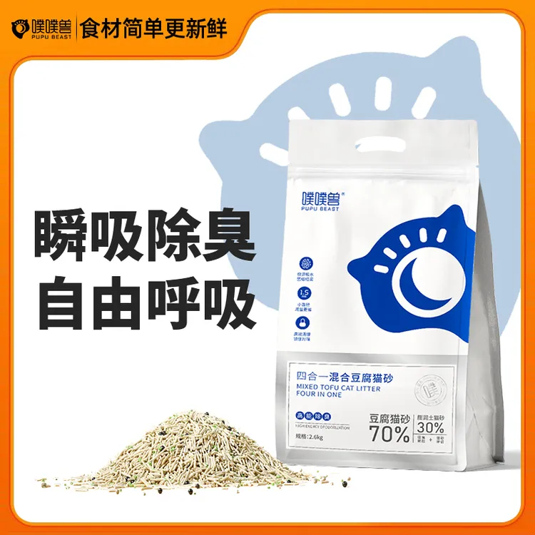 噗噗兽4合1混合豆腐猫砂除味除臭5斤可冲马桶除臭强结团用量省
