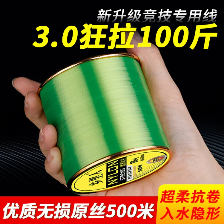 优质500米钓鱼线主线正品路亚抛竿海竿海杆尼龙线专用子线