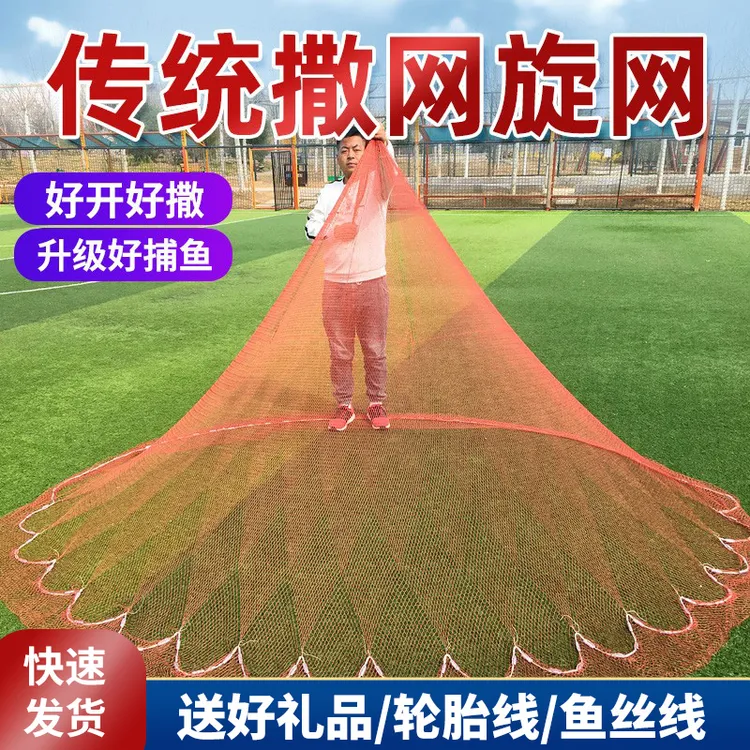 老式传统撒网手抛网尼龙线铅坠子轮胎线鱼线手撒网户外旋网捕鱼网