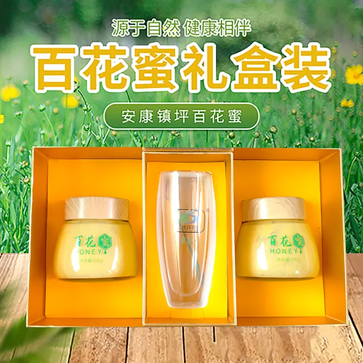 深山百花蜜礼盒装998克 酿造 健康 成熟 食用