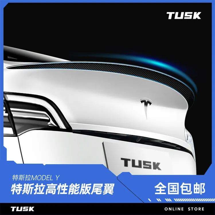 tusk特斯拉焕新版Model3/Y尾翼原厂P版改装饰后包围扰流板配件