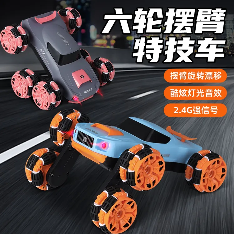 六轮摆臂6轮特技车变形旋臂遥控汽车儿童高速漂移赛车跑车玩具