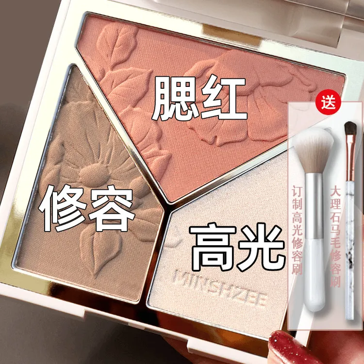 [李佳琪推荐]正品茗希芝高光修容一体盘哑光提亮修饰鼻影阴影腮红
