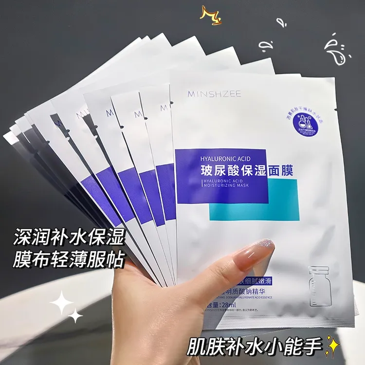 茗希芝【到手二十片】玻尿酸保湿面膜轻薄补水清爽润肤水嫩肌肤女