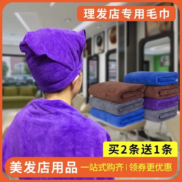 毛巾擦头发吸水速干不掉毛美发美容院理发店专用包头加厚发廊洗头