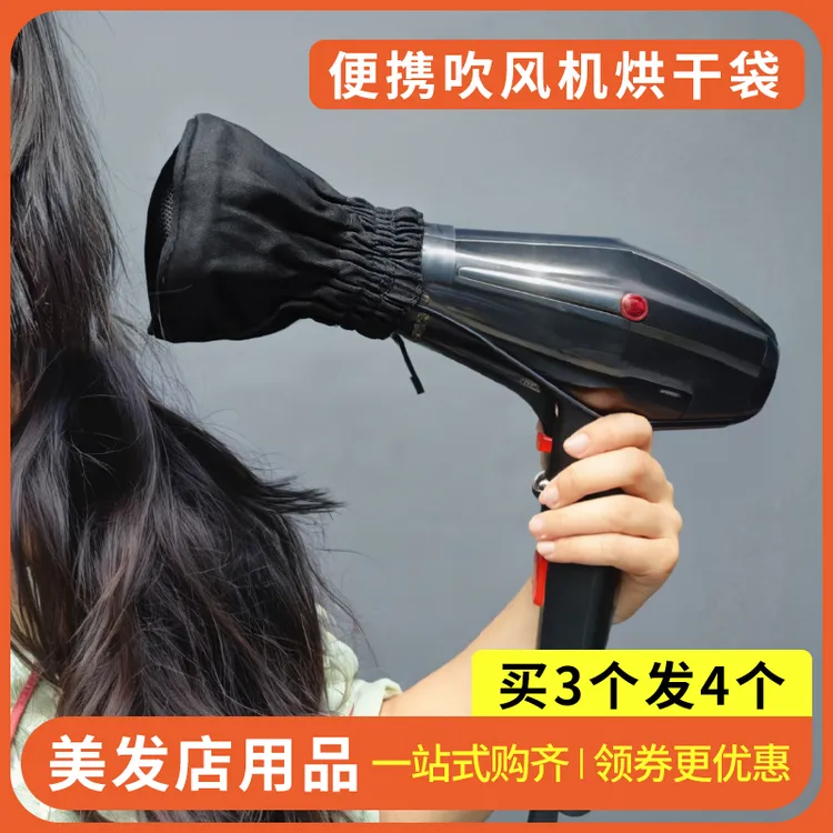 吹风机风罩帆布定型吹干烘发耐热布袋通用万能卷发烘干器旅行风袋