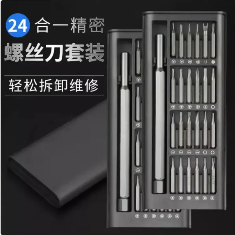 螺丝刀手机电脑拆机工具小螺丝批一整套精密家用起子多功能耐用