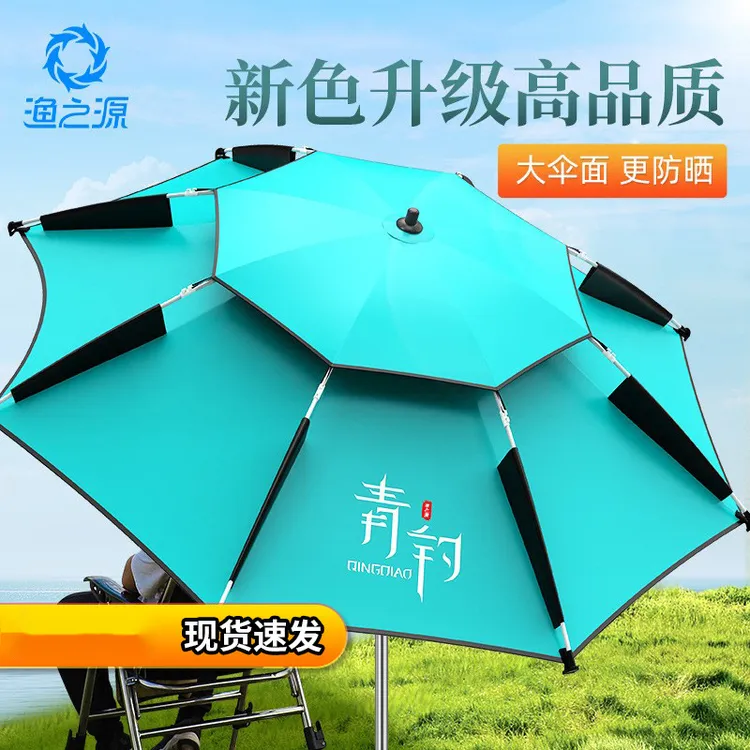 钓鱼伞钓伞渔之源大钓伞折叠加厚防暴雨伞户外遮阳伞防雨垂钓伞