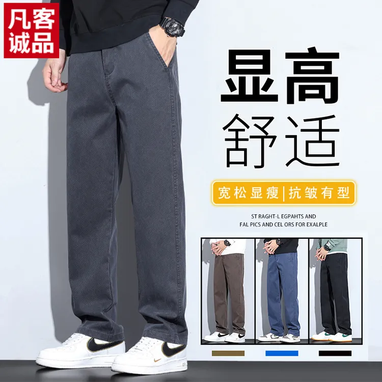 VANCL/凡客诚品男款春秋款天丝垂感牛仔休闲裤直筒百搭宽松阔腿裤