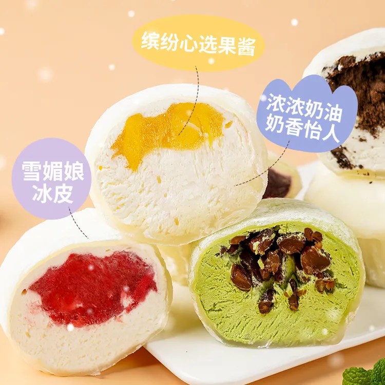 梦昊王子【冷冻保存】雪媚娘软糯香甜大福80g/盒*10盒五种口味各2盒