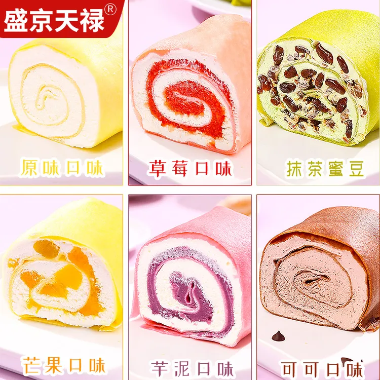 盛京天禄网红毛巾卷蛋糕【顺丰冷运】拍一发六130克/盒