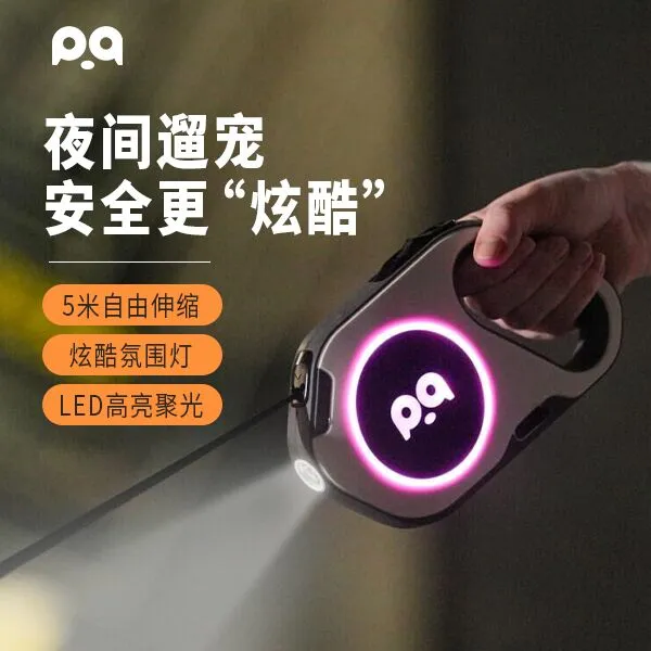 纤宠LED发光伸缩牵引绳带灯中狗狗牵引绳遛狗绳防挣脱爆冲