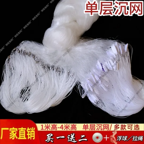 渔网粘网丝网单层沉网挂子鱼网捕鱼网1米-4米高鲫鱼鲢鱼白条网沾