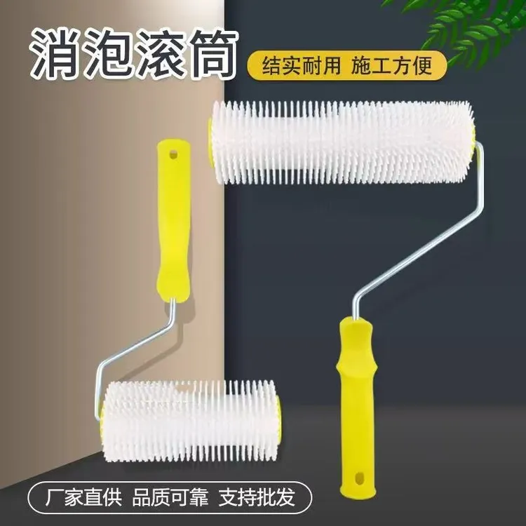 水泥自流平工具6寸加长齿消泡滚筒刷9寸环氧地坪漆针刺放气消泡器