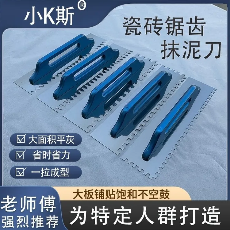瓦工工具泥板刮浆墙面神器薄贴锯齿刮板抹子瓷砖不锈钢找平浆拉槽