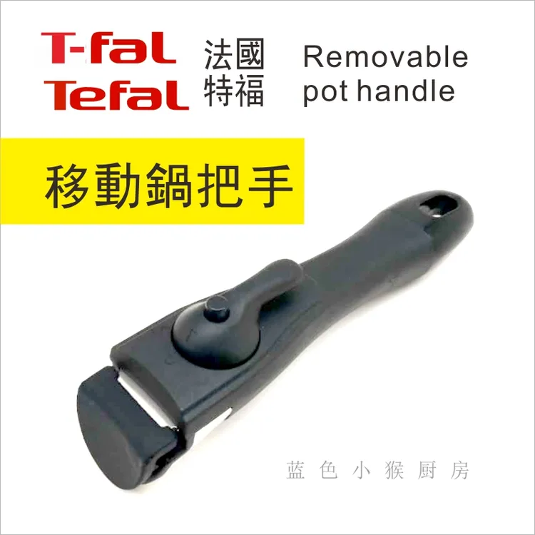 tefal特福套装锅可拆卸锅把手分离式t-fal可脱卸活动手柄魔法叠锅