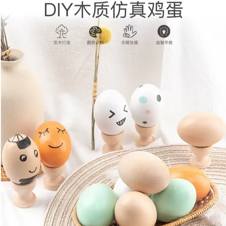 实心木制仿真鸡蛋鸭蛋引窝蛋创意绘画整蛊玩具抓握练习过家家玩具