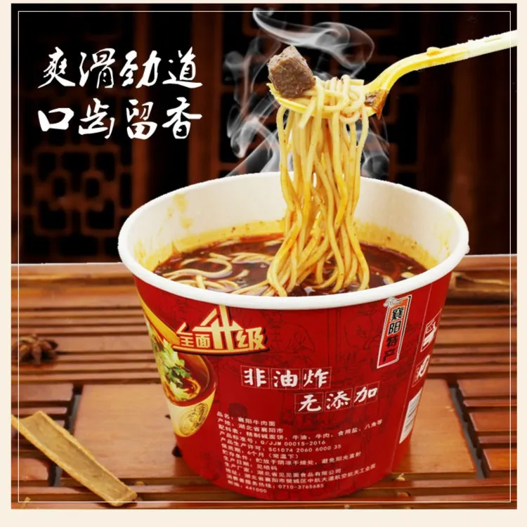 见见面 5桶牛肉面5桶海带面 襄阳特产牛油麻辣速食方便碱面泡面