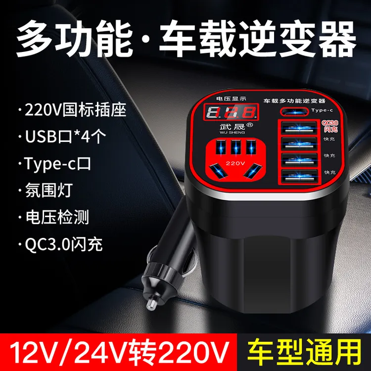 车载逆变器12V24V转220V货车轿车电源转换器插座方便快充电器小巧