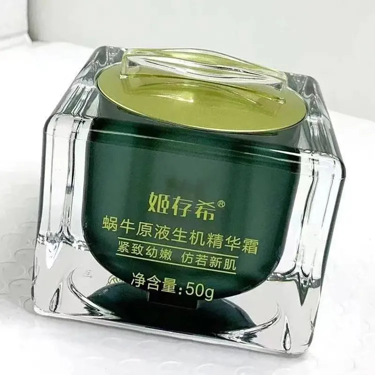 姬存希精华霜滋润保湿舒缓修护熬夜蜗牛原液面霜护肤品官方正品