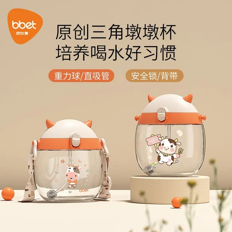 巴比象儿童水杯幼儿园便携大容量学饮杯防摔防呛学生上学出行水杯