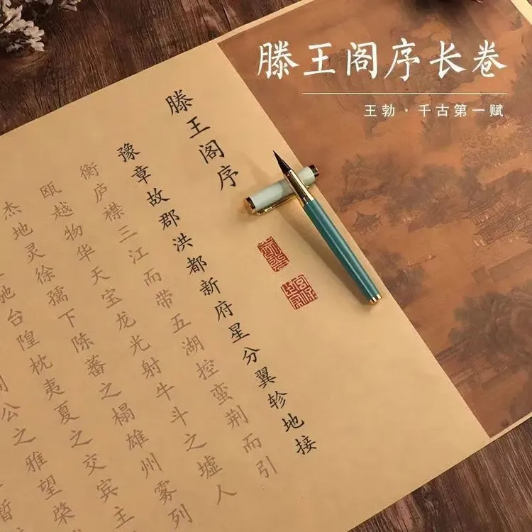 兰亭序王勃滕王阁序字帖小长卷簪花小楷兰亭集序临摹手抄全篇描红
