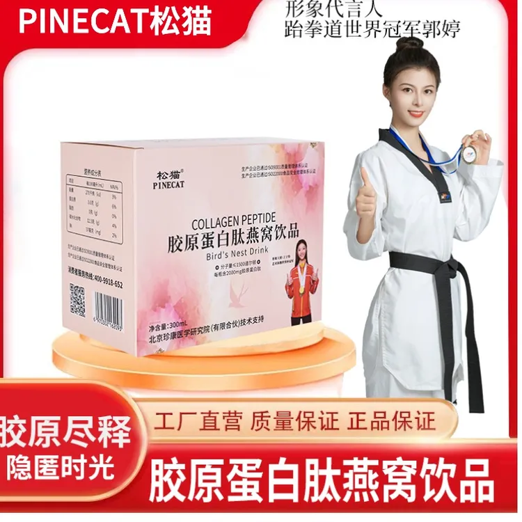 【拍一发3盒】胶原蛋白肽燕窝饮品小分子胶原蛋白口服液50ml*6瓶/盒