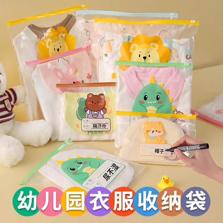 幼儿园宝宝入园衣服包儿童被子脏衣物专用密封收纳袋分类装小袋子商品图