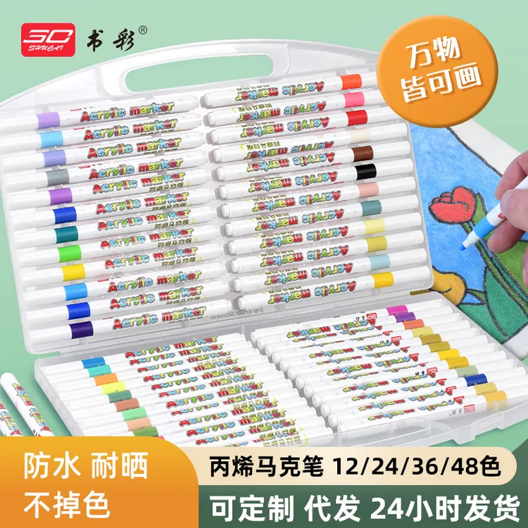 丙烯马克笔儿童可叠色丙烯笔防水美术手绘diy水彩笔无毒多色彩笔