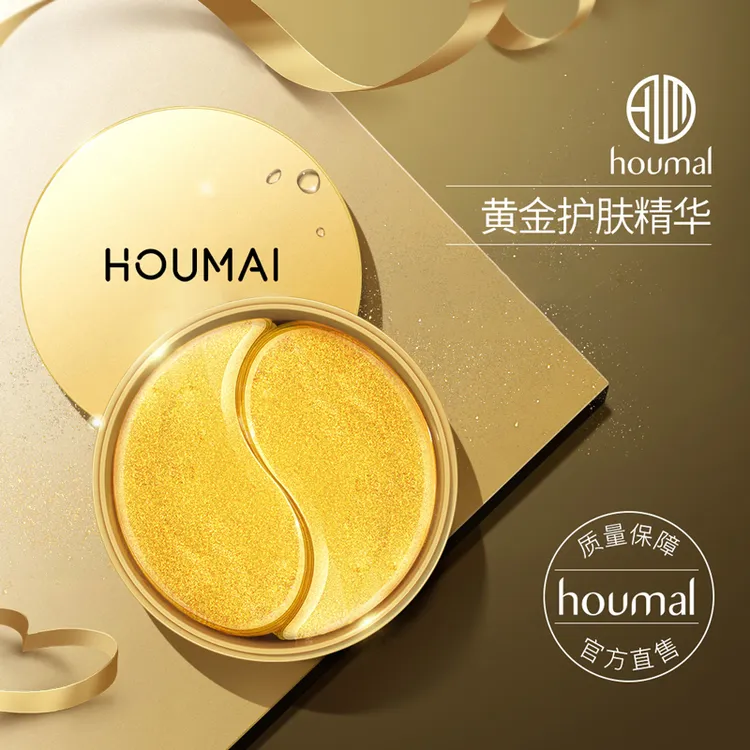 贵妇黄金莹润眼膜贴改善细纹眼袋黑眼圈浮肿补水保湿滋润紧致眼膜