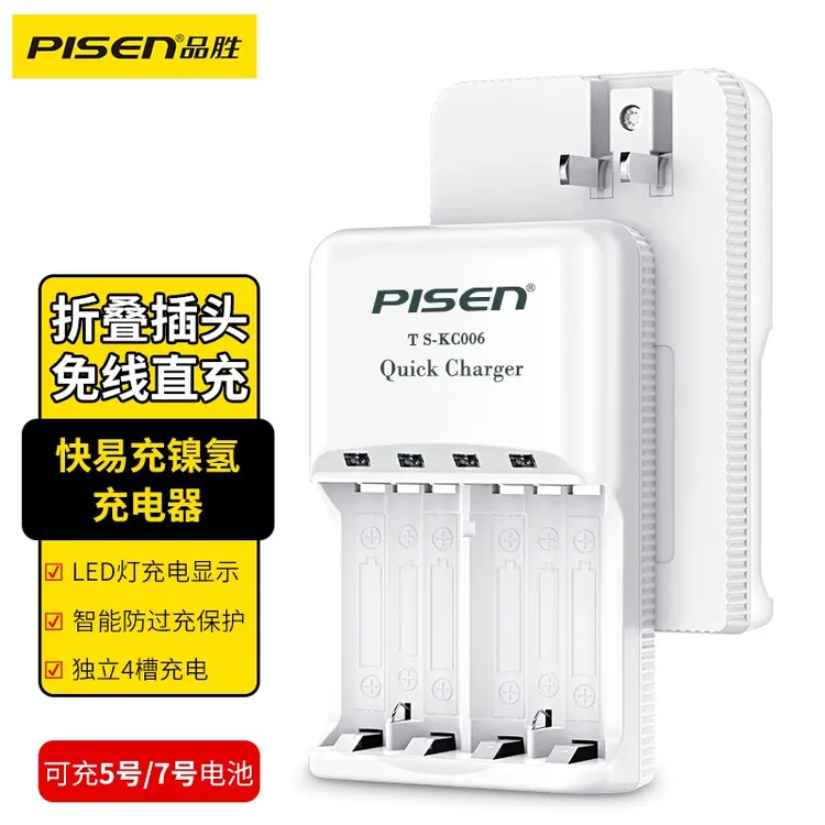 品胜镍氢电池快速充电器USB7号AAA5号AA智能快充安全稳定通用