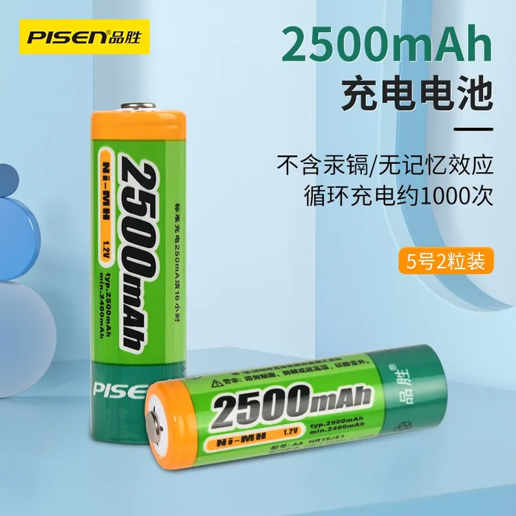 品胜5号大容量2500mAh镍氢电池体重秤血压计玩具耐用可充电电池