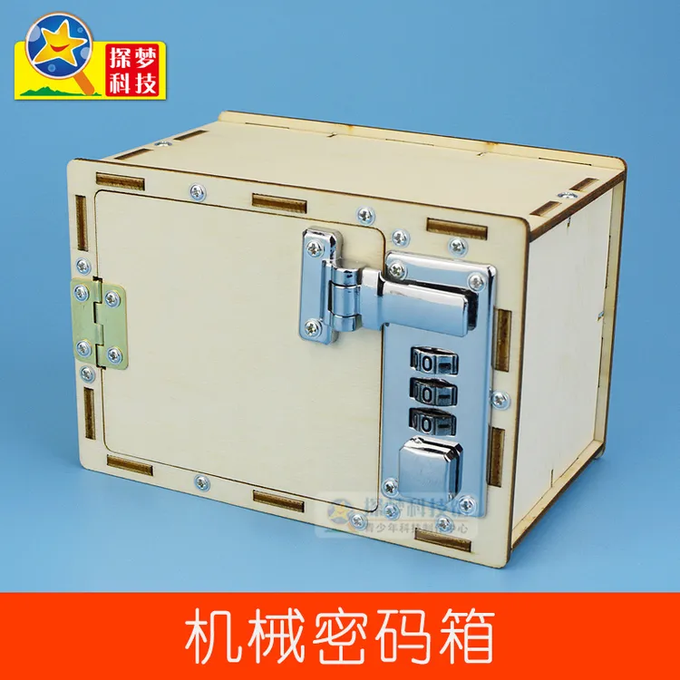 探梦科技小制作发明男孩手工制作机械密码箱科技创新作品科学玩具