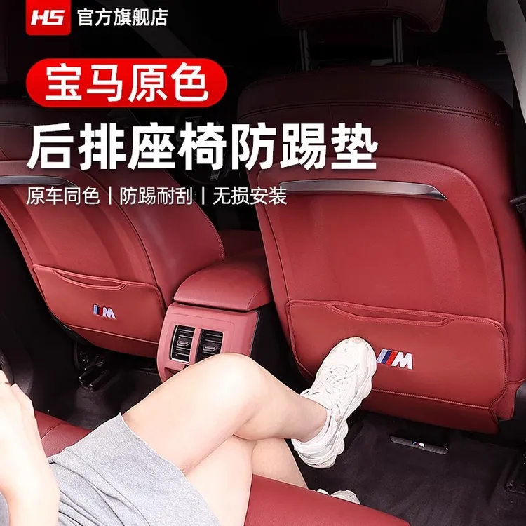 宝马3系5系X1X2X3X4X5座椅防踢垫后排防踢垫后排装饰大全汽车用品