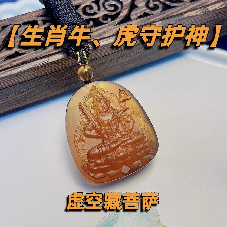 生肖牛虎守护神虚空藏菩萨原矿天然琥珀金蓝红蜜十二生肖本命佛
