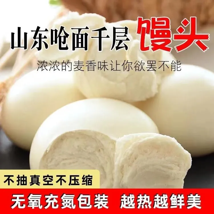 【买三斤送两斤】山东千层馒头手撕戗面馒头馍馍125g/个（pq专属）