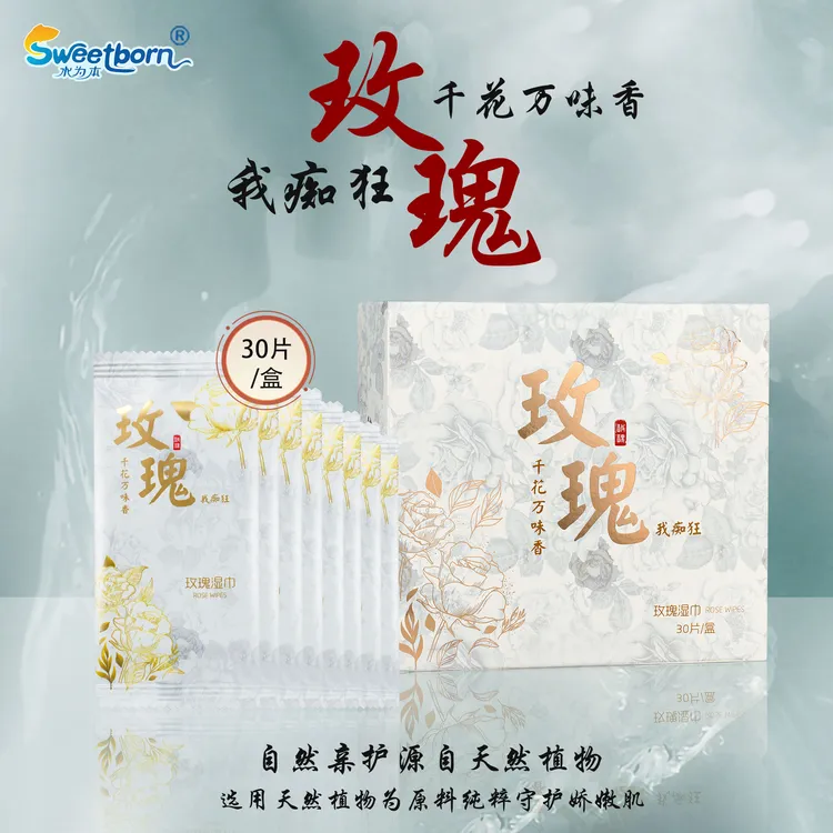 水为本玫瑰湿巾单片小包旅游随身装日用手口婴幼儿私处可用湿纸巾