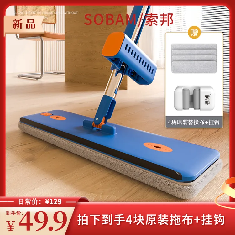索邦大号平板免洗免手洗懒人两用家用清洁拖地板吸水大号干湿两用