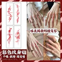 手背指背纹身贴防水持久男女新中式ins风红色手臂社会手指纹身贴
