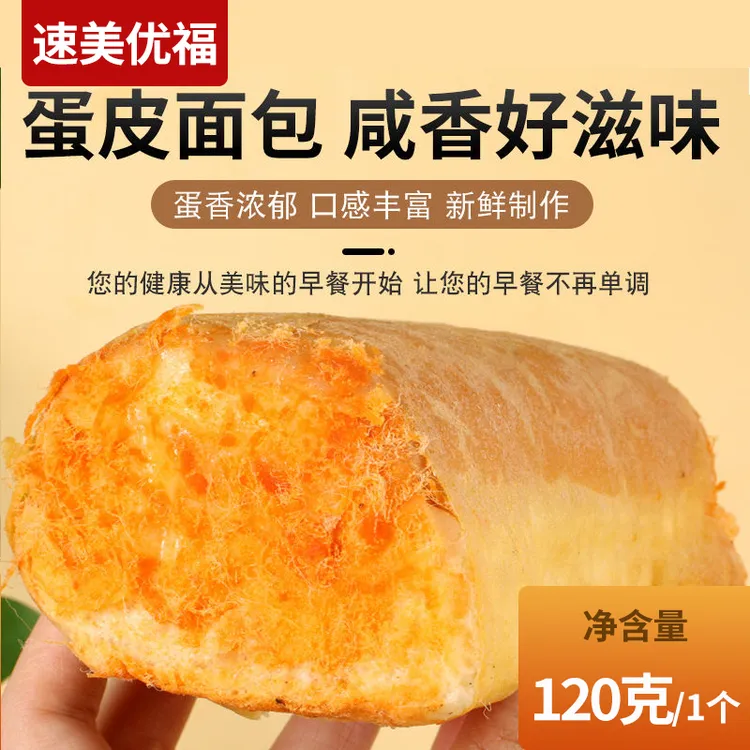 蛋皮香松面包手撕面包蛋皮夹心沙拉早餐代餐零食