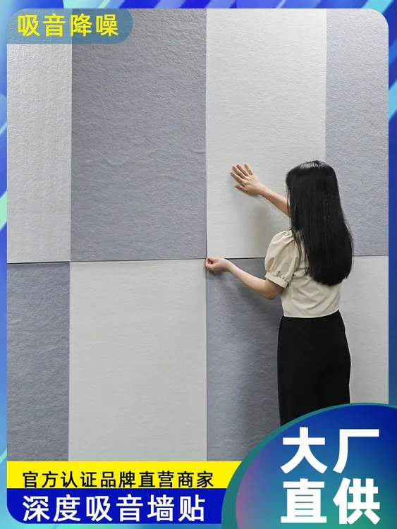 隔音棉墙体自粘墙面防噪音卧室家用ktv酒吧录音棚环保降噪神器