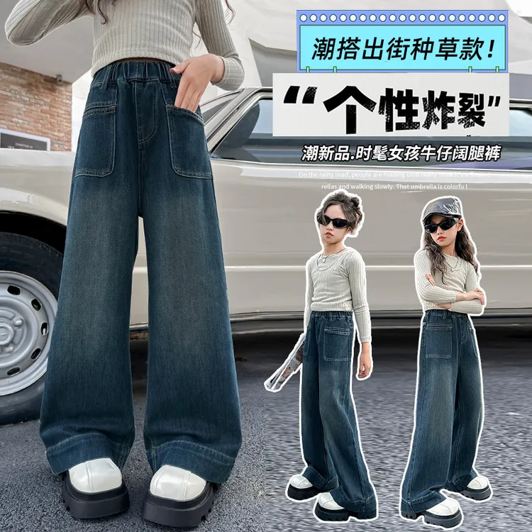 女童秋季宽松牛仔阔腿裤2024新款中大童高腰直筒复古宽松牛仔裤潮