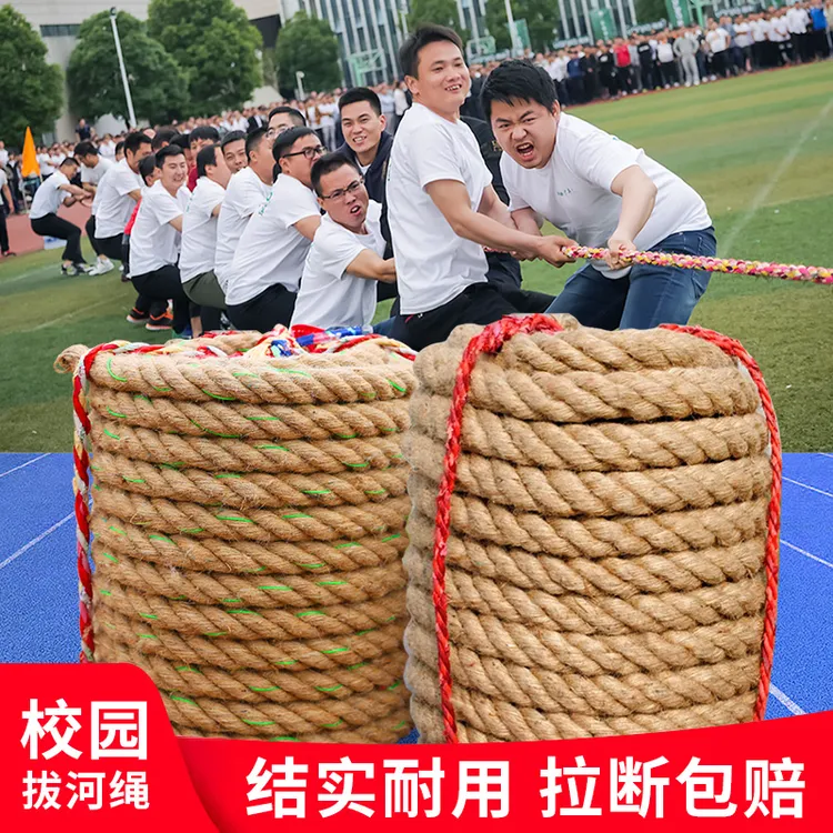 拔河绳子幼儿园儿童学校亲子活动趣味粗麻绳子成人团建比赛拔河绳