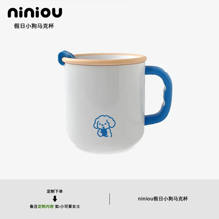 niniou周边丨ins多巴胺糖果系小狗马克杯带盖防尘办公室咖啡水杯