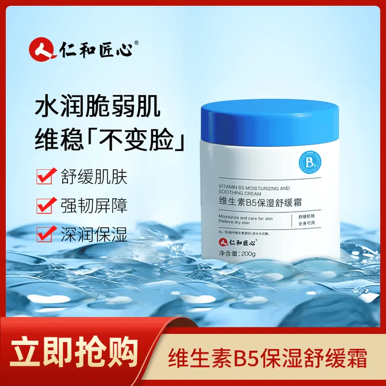 【冠军推荐】大白罐维生素原B5面霜保湿滋润补水身体乳男女官方正品